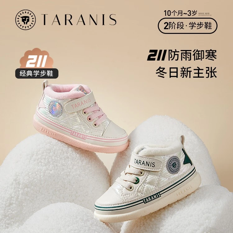 泰兰尼斯211冬季新款婴儿学步鞋软底保暖宝宝鞋加绒T01B2D2127