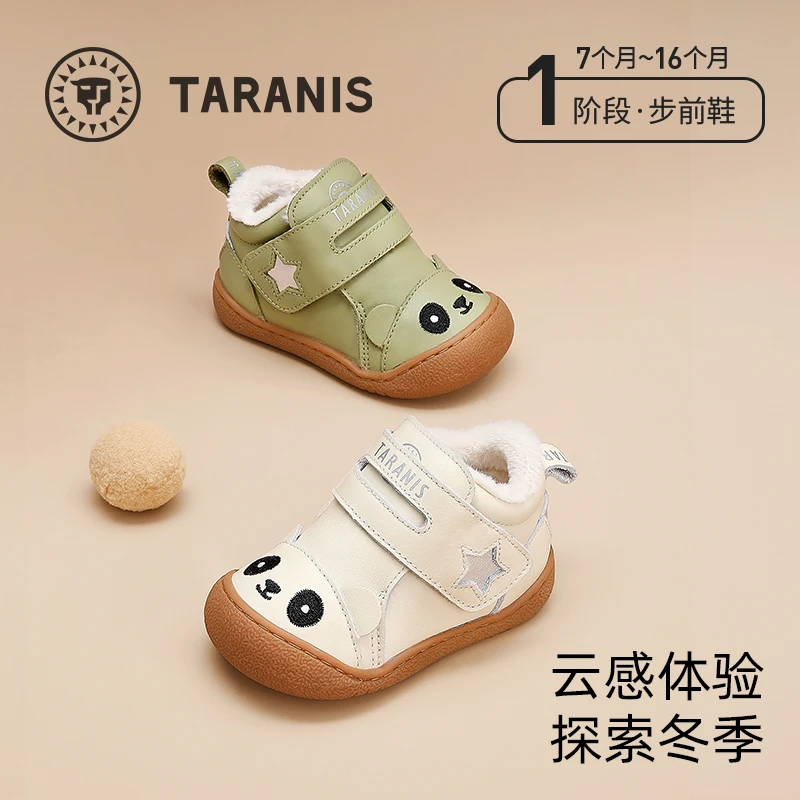 泰兰尼斯童鞋步前鞋冬季新款男女加绒保暖软底婴儿鞋T04B4D5621