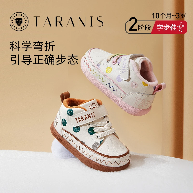 泰兰尼斯儿童冬季加绒女童软底幼童男宝宝学步机能鞋子T01B3D3229