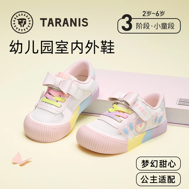 泰兰尼斯春季新款幼儿园鞋室内外休闲舒适运动板鞋T02X5A5900
