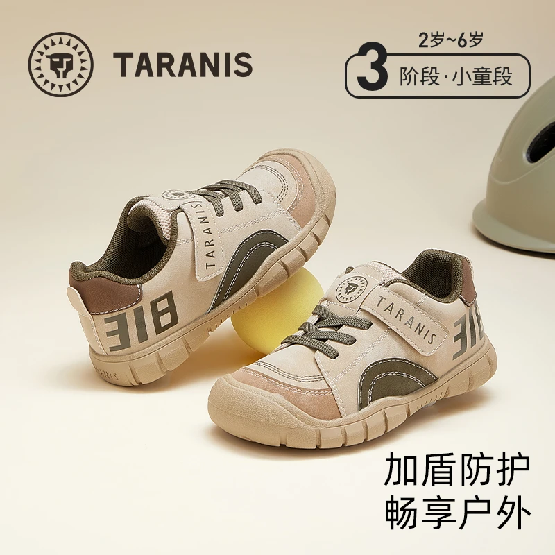 泰兰尼斯童鞋春季新款平衡车鞋包头防撞儿童户外运动鞋T01X4C4699