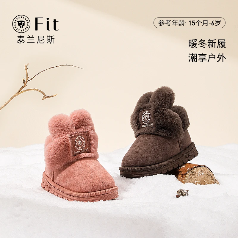 泰兰尼斯FIT儿童雪地靴加厚冬季新款保暖婴儿雪地靴 F08X2D2810