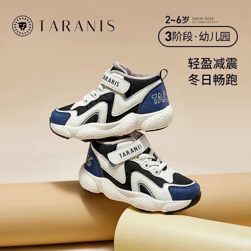 泰兰尼斯童鞋冬季新款休闲童防滑加绒保暖运动鞋 T01X2D2183 2145