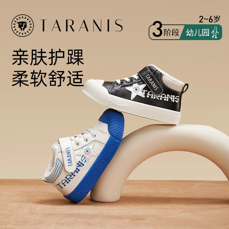 泰兰尼斯冬季新款加绒保暖幼儿园室内运动板鞋宾果鞋T02X3D3278