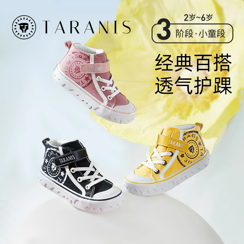 泰兰尼斯春夏儿童板鞋帆布鞋子软底轻便休闲板鞋T02X3A2938