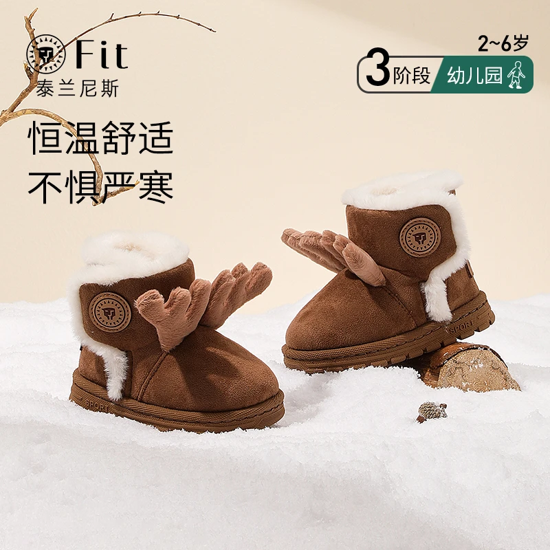 泰兰尼斯FIT鹿角儿童雪地靴防滑冬季新款男加厚童鞋 F08X2D2809