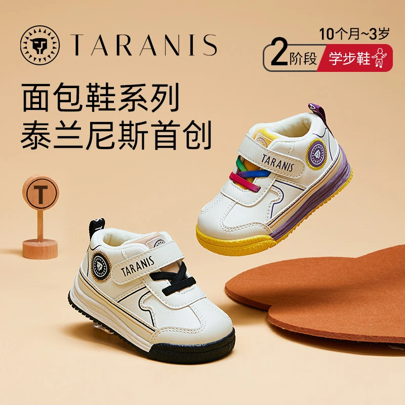 泰兰尼斯儿童冬季加绒软底休闲男童学步鞋子女童面包鞋T01B3D3245