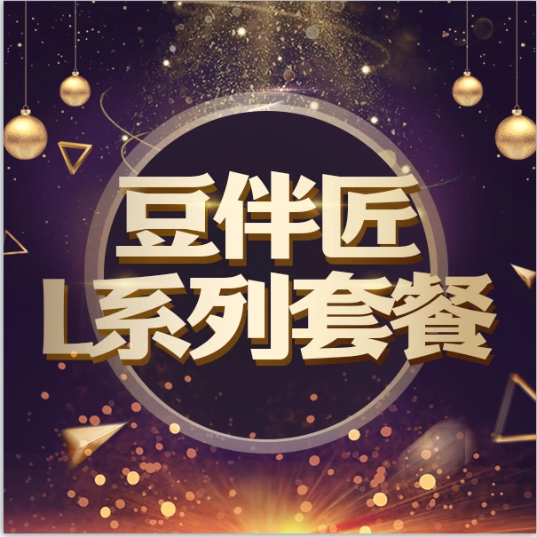 [胡迪]【豆伴匠L】冲穿套餐-豆伴匠文学文史系列读书卡