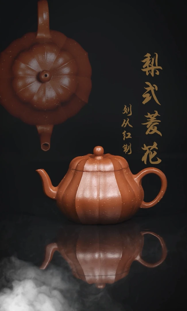 观山｜梨式菱花·陶园-刘从红制壶（师承陶长辉）·朱砂泥·180cc
