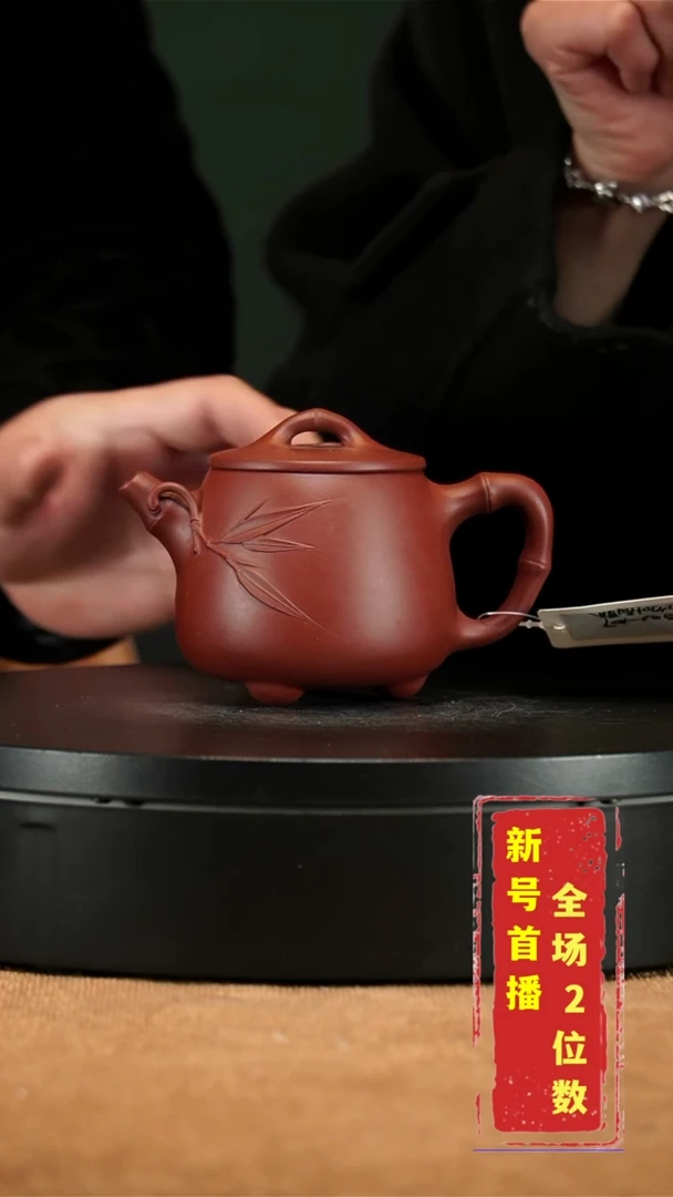 【闪购商品】紫砂茶壶107红竹叶高瓢