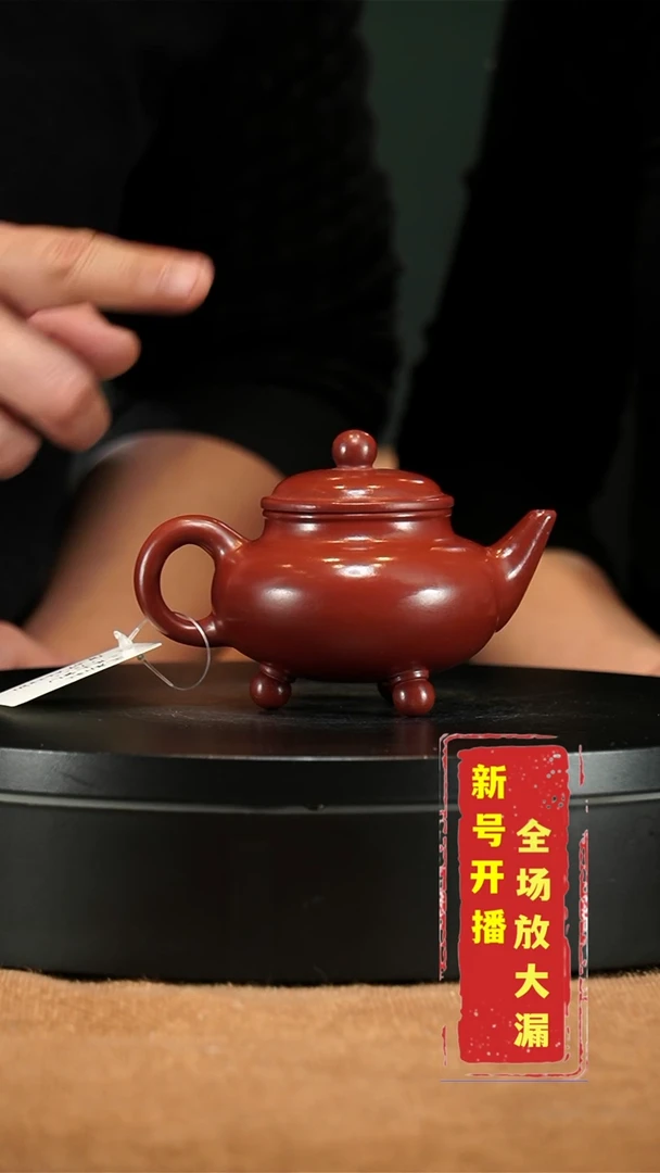 【闪购商品】紫砂茶壶三足