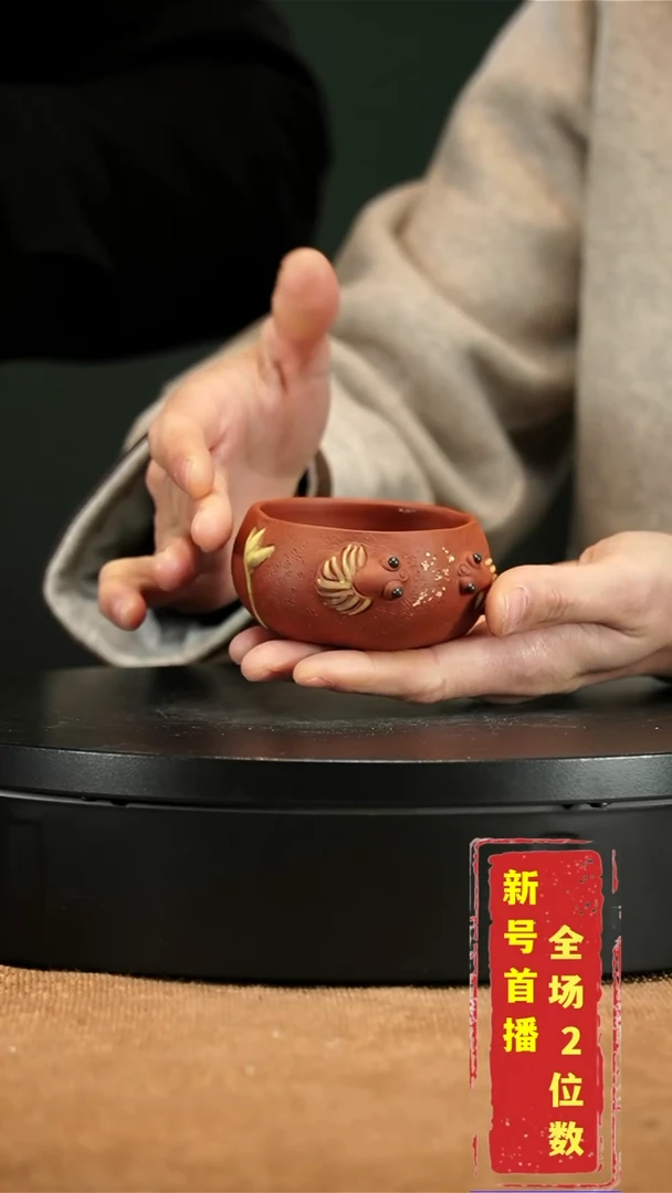 【闪购商品】紫砂茶壶金鱼主人杯