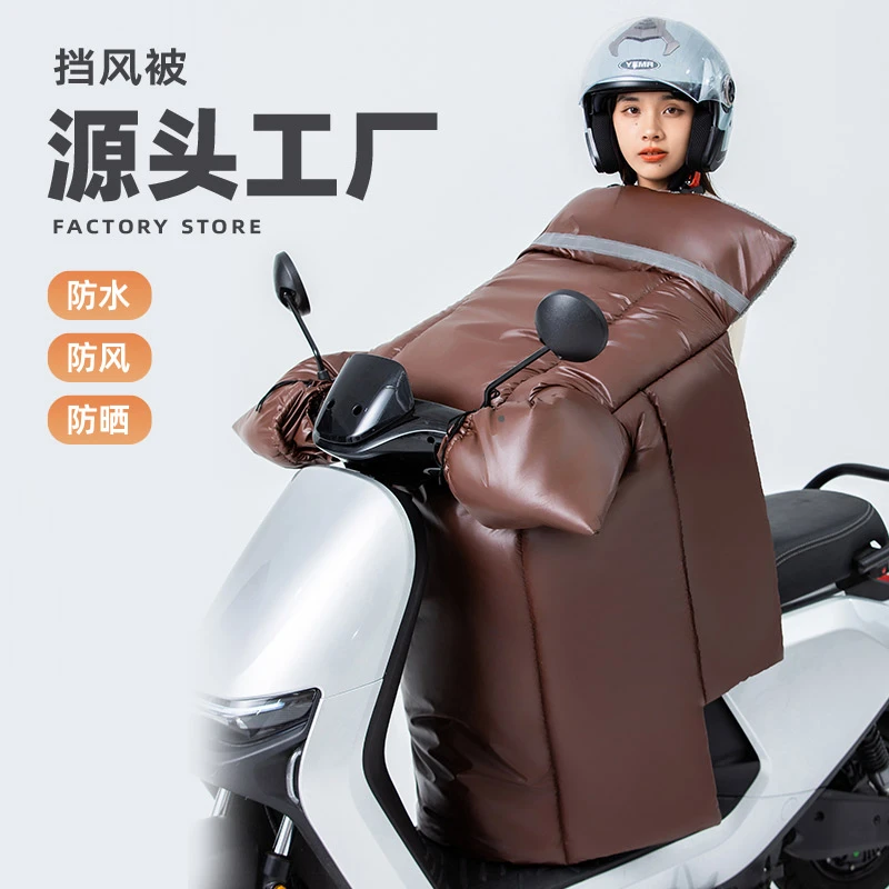 电动车摩托车挡风被防风防水保暖加绒加厚防风御寒加宽加大