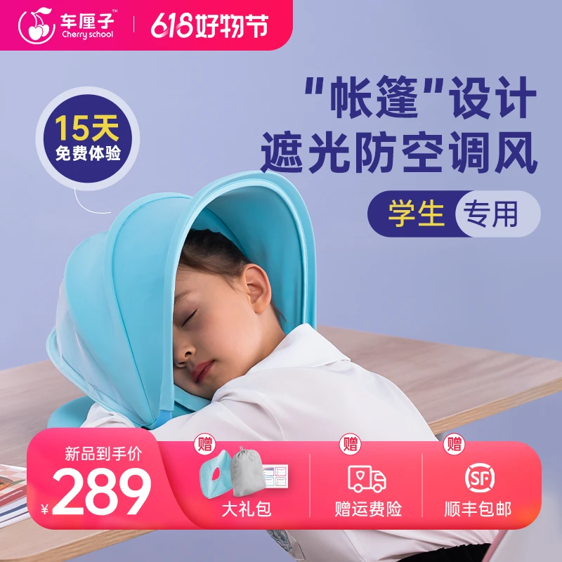 车厘子小学生午睡枕头桌上午休枕儿童学生枕头教室睡觉