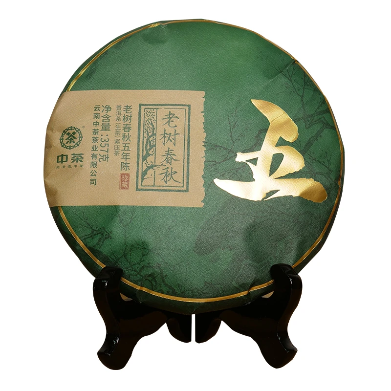 老树春秋五年陈普洱茶生茶紧压茶生普年份茶茶叶357g