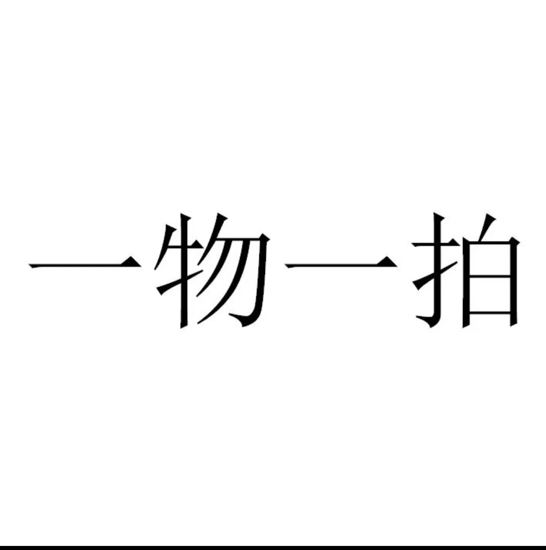 维洛言熙园艺 补邮费 超新品月季 月季一物一拍 直播链接