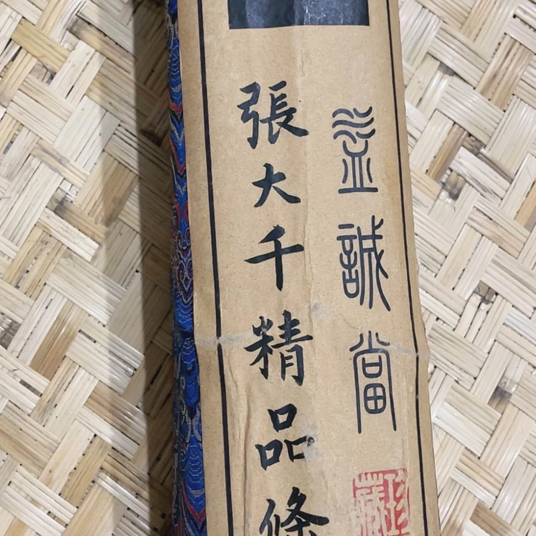 【闪购商品】书法222222