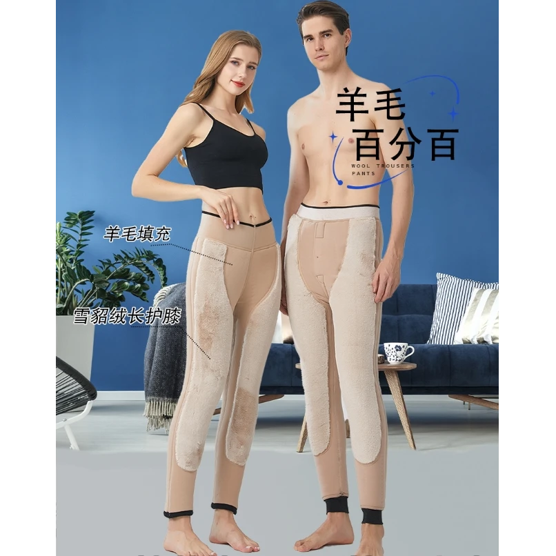 100%细腻棉羊毛填充仿雪貂绒长护膝弹力加厚款保暖裤2532