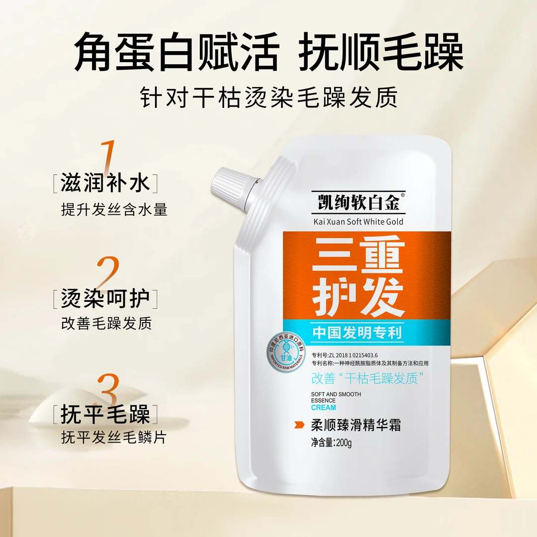 【凯绚软白金】滋润护发素护理柔顺烫染焗油水润顺滑保湿自来卷沙发