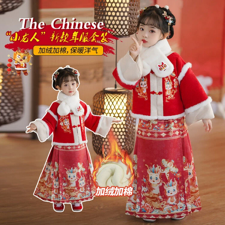 拜年服女童冬季加绒加厚洋气儿童汉服中国风喜庆唐装马面裙套装