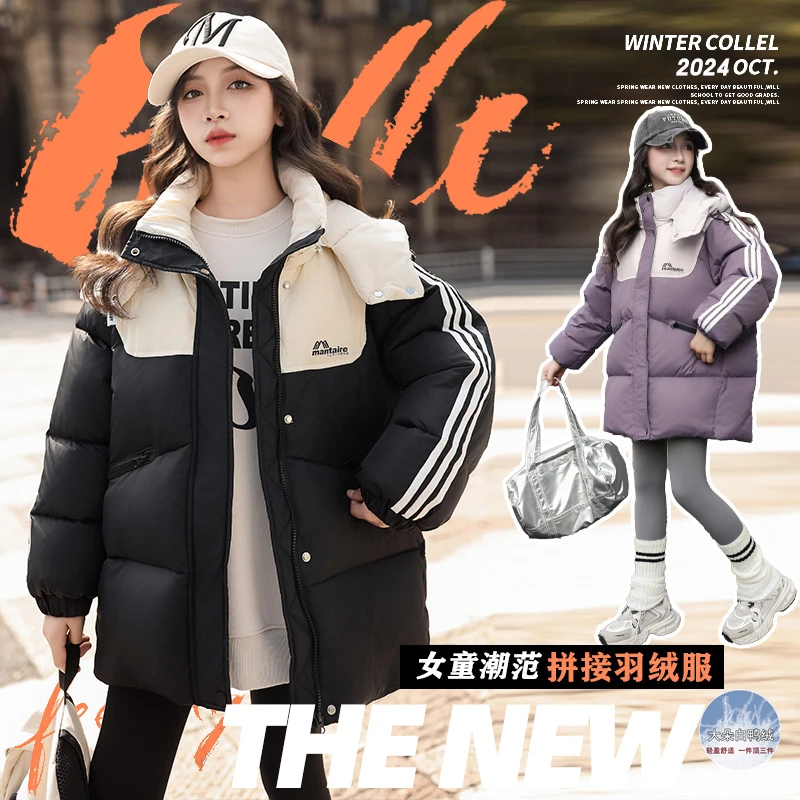 女大童羽绒服冬装2024新款儿童洋气初中女学生加厚冬季白鸭绒外套