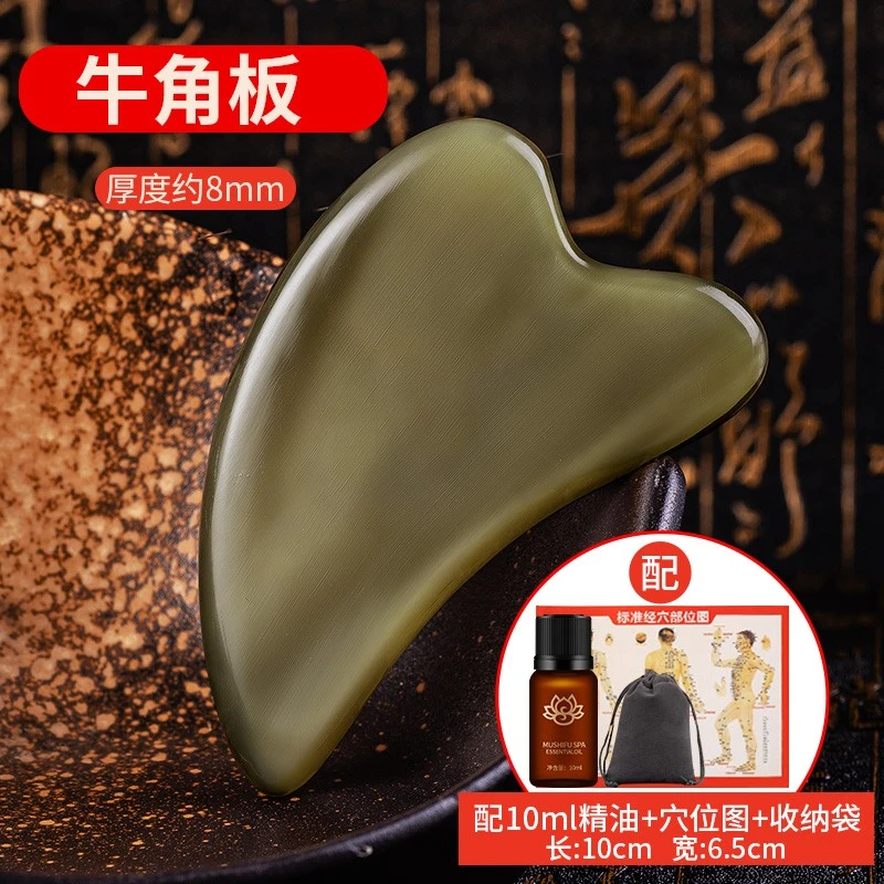 正品水牛角颈椎脸部按摩刮套装拭板面部美容板全身通用美容院背部