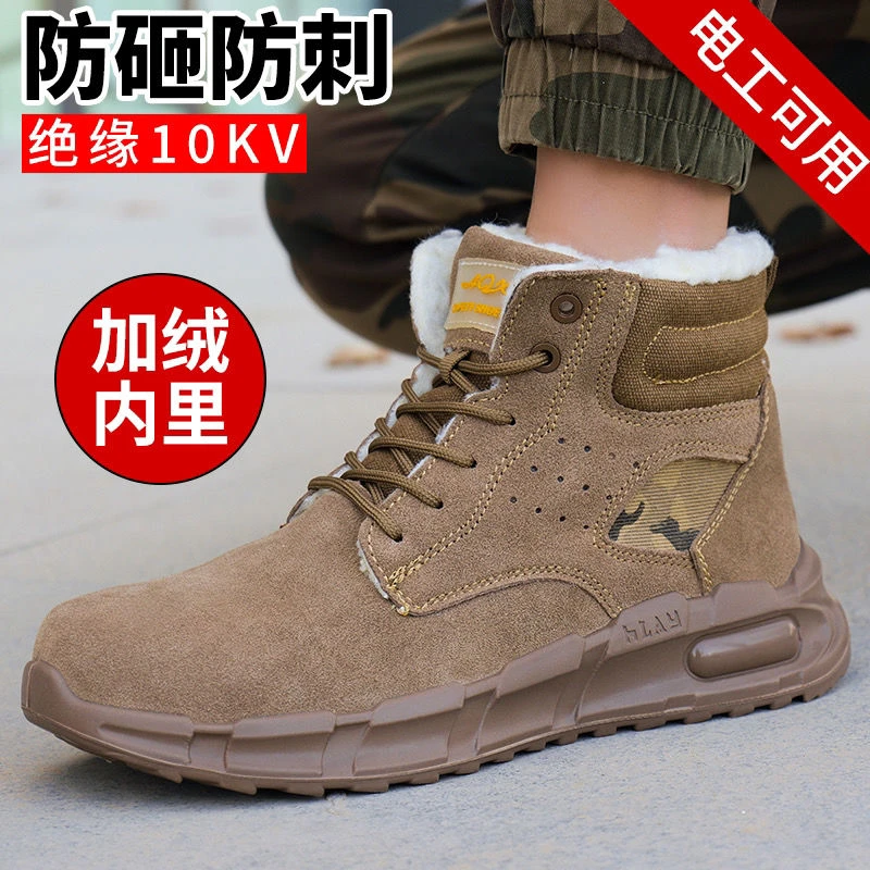 劳保鞋男士冬季加绒加厚高帮绝缘防砸防刺穿牛皮电焊工防烫工作鞋