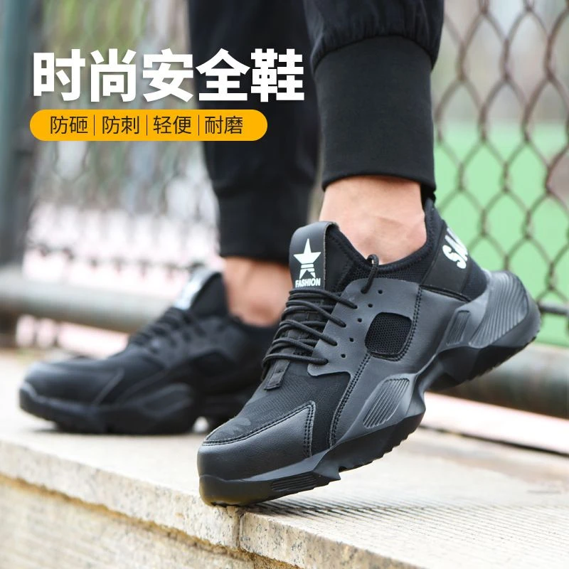 劳保鞋男夏季防尘钢包头防砸防刺穿透气轻便防滑实心底工作鞋男女