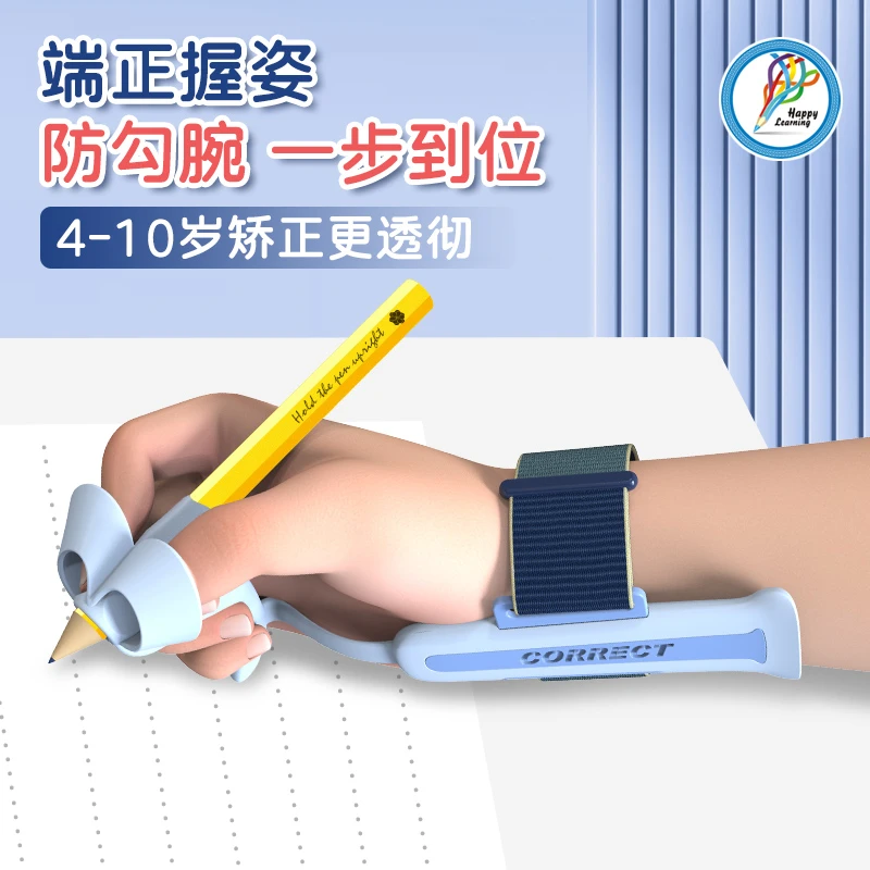防勾腕握笔器小学生控笔便捷五指定位一体儿童6岁手腕矫正器写字