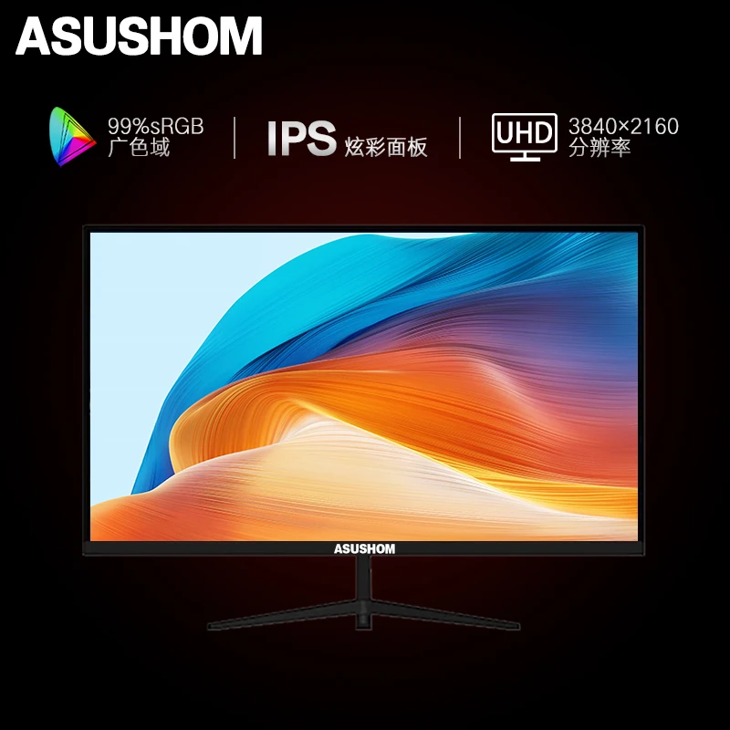 ASUSHOM27英寸4K高清IPS广色域专业办公电脑笔记本外接液晶显示屏