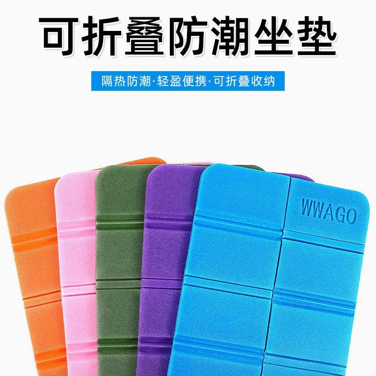 户外防潮坐垫折叠凳子便携XPE泡沫徒步登山野营垫防潮垫野外坐垫