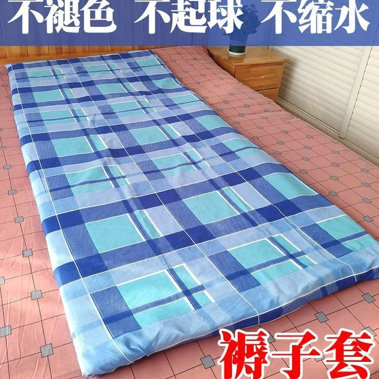蓝绿格褥子罩床垫罩防尘罩学生宿舍单人床通用被套带拉链可拆卸