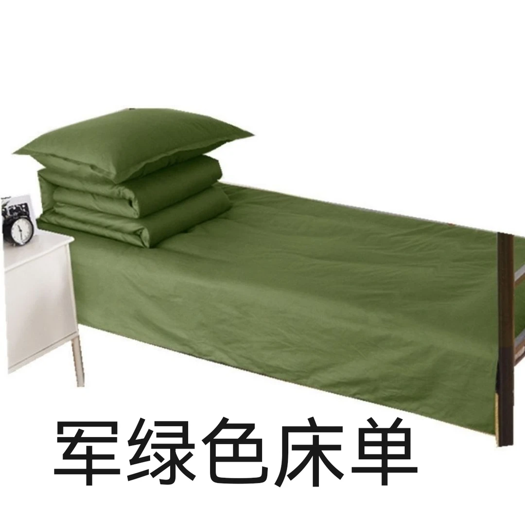军绿色床单单双人单件学生宿舍单人床上下铺军训专用架子床通用