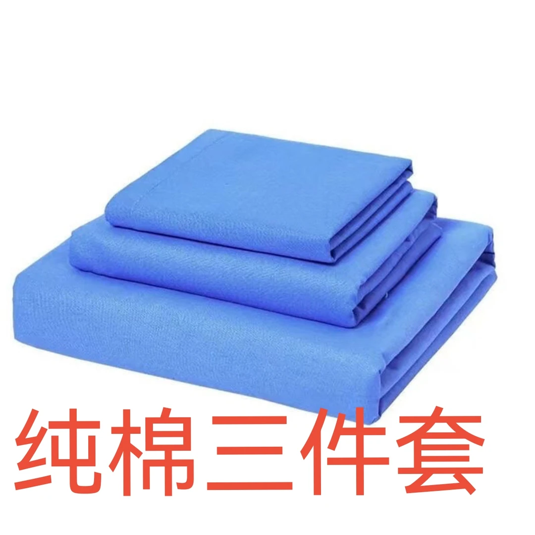 纯棉平纹床单三件套被罩枕套学生宿舍单人床上下铺军训通用浅蓝色