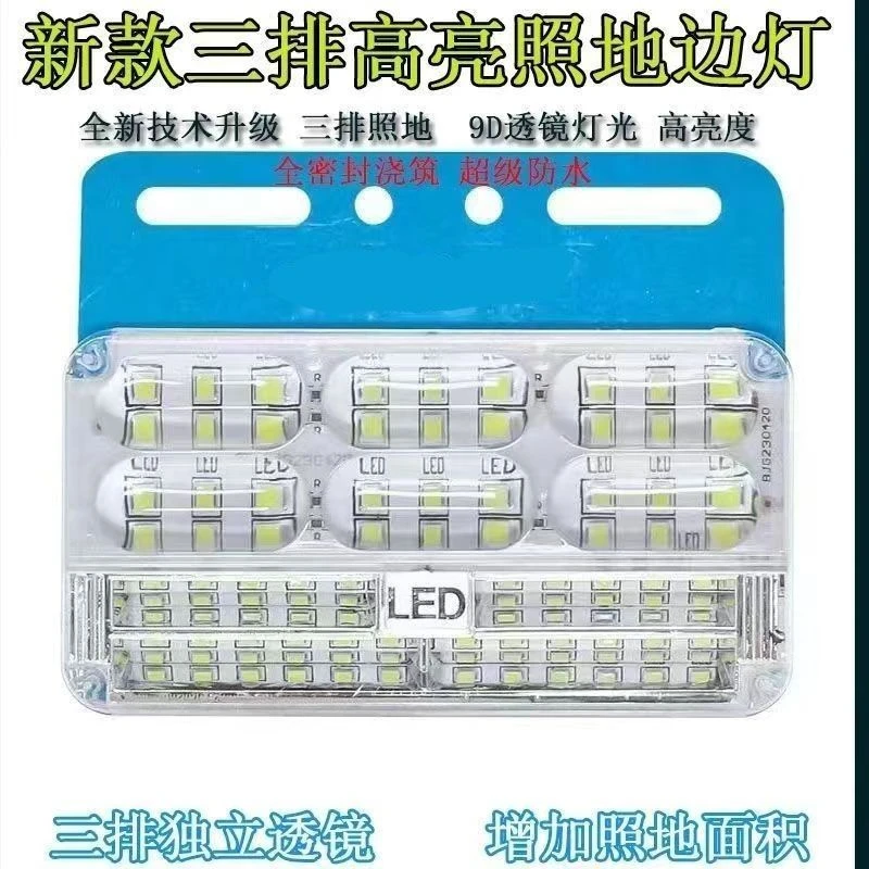 货车新款led边灯超亮三排照地强光轮胎灯24V汽车侧灯示宽挂车腰灯