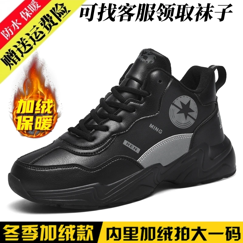 冬季新款皮面加绒防水棉鞋全黑色高帮厚底老爹潮鞋跑步运动休闲鞋