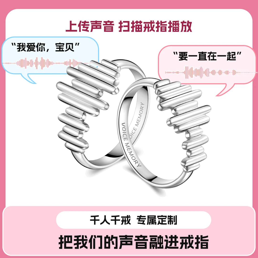 925银戒指 【可听声音的戒指】Voice memory声波对戒高级感礼物DR