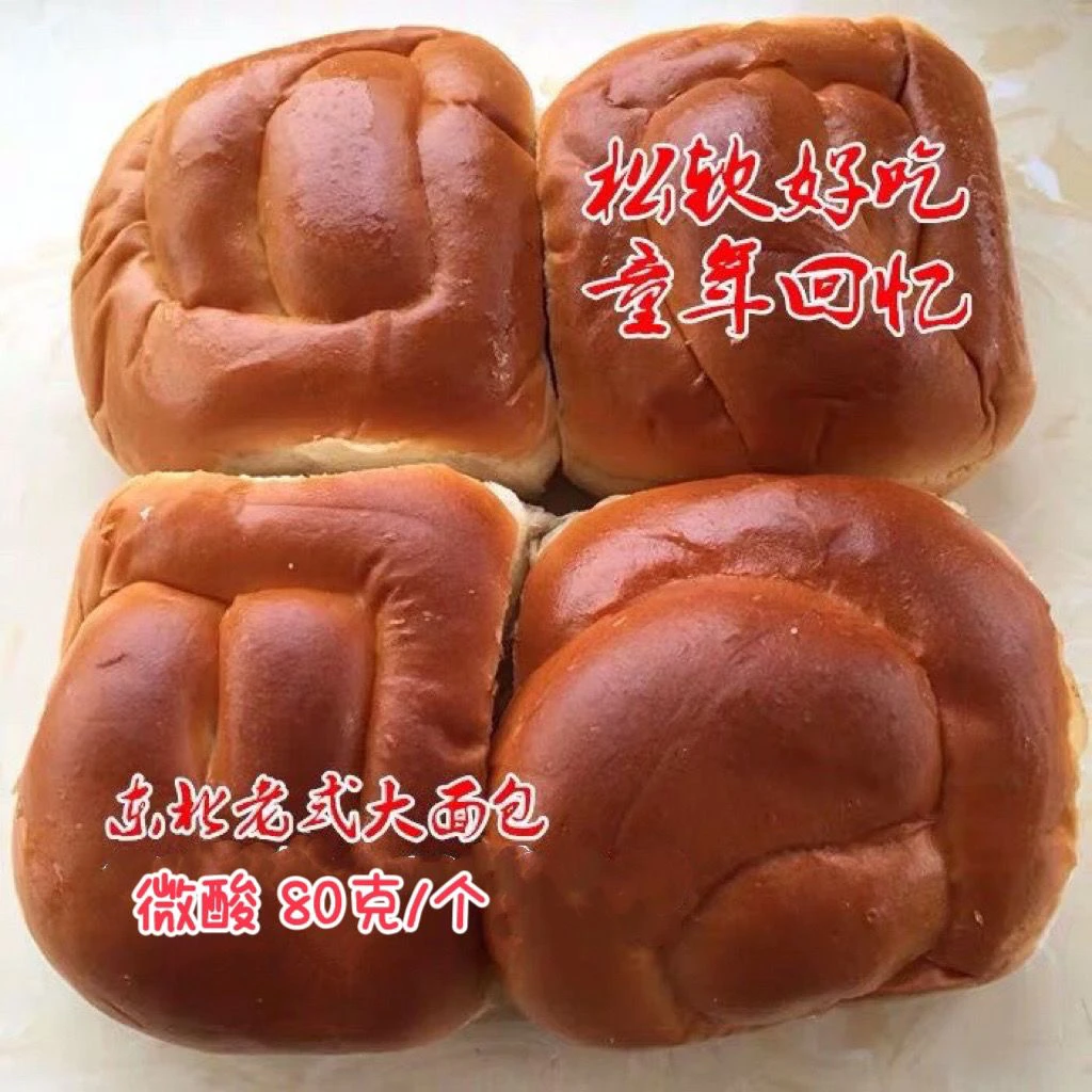 包邮东北老式传统酸面包经典口味早餐手撕面包健康无奶油