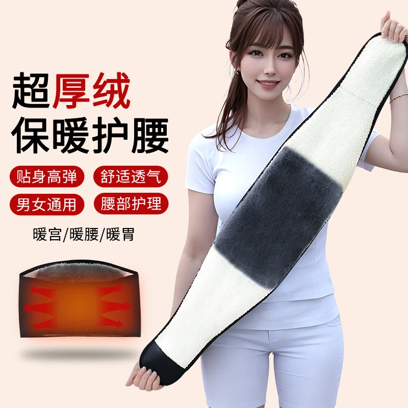 护腰带保暖摇粒绒加绒男女士高弹加厚贴身护胃护肚子暖腰暖腹暖宫