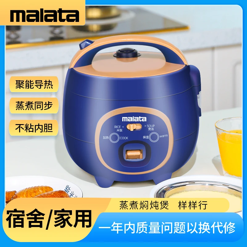 malata/万利达多功能迷你电饭煲家用小型蒸煮电饭煲2-3人专用