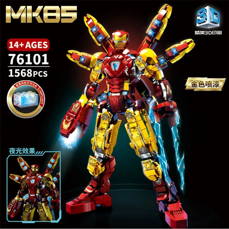 钢铁机甲战士积木机甲模型男孩拼装玩具76101