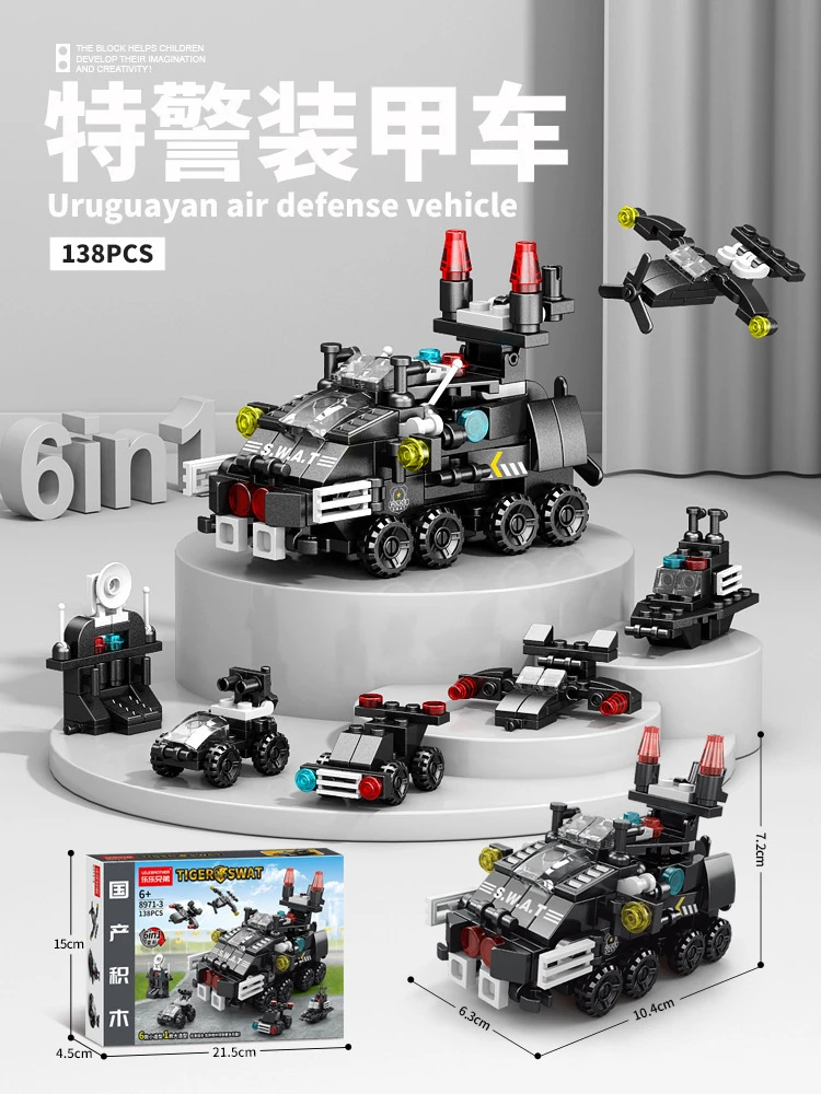 积木六合一小颗粒积木特警装甲车军事模型益智玩具8971-3