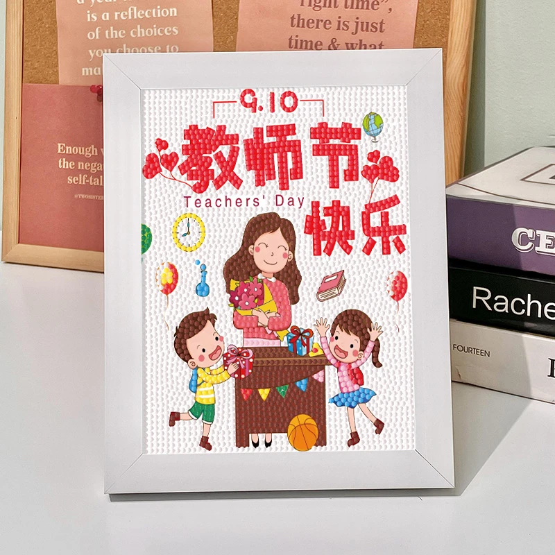 2023教师节手工礼物制作材料钻石贴画幼儿园毕业送男女老师礼品袋