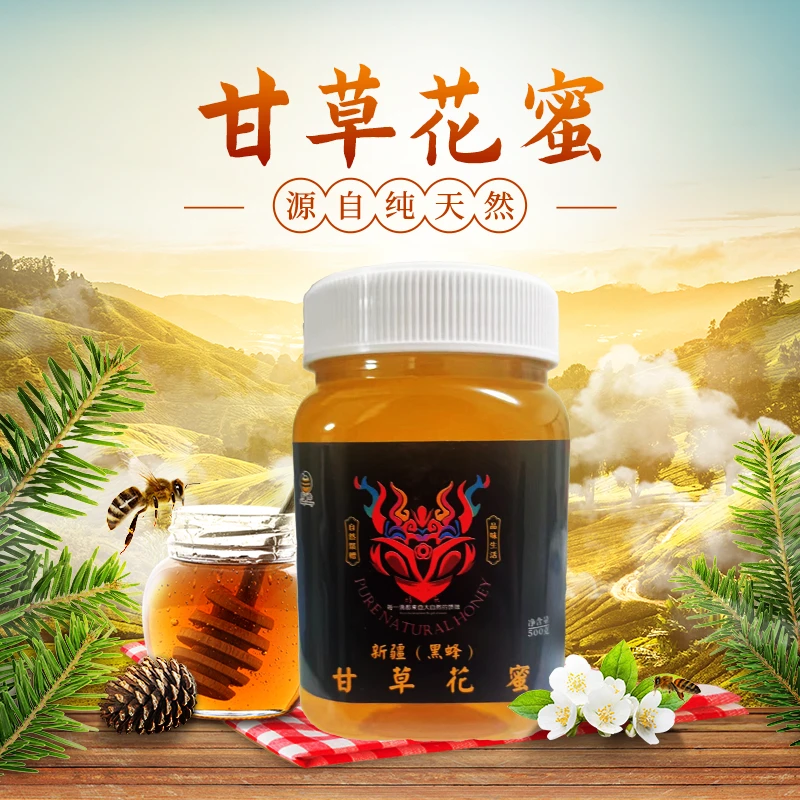 甘草蜂蜜.入口香甜