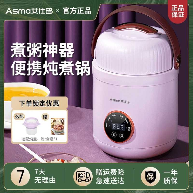 艾仕玛多功能电炖锅煲汤煮面煮粥神器宿舍小型便携家用保温电炖盅