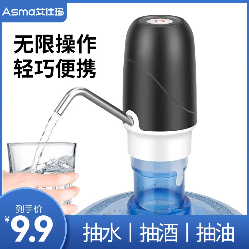 9.9桶装水抽水器饮水机取水神器纯净水桶电动矿泉水吸水泵压水器