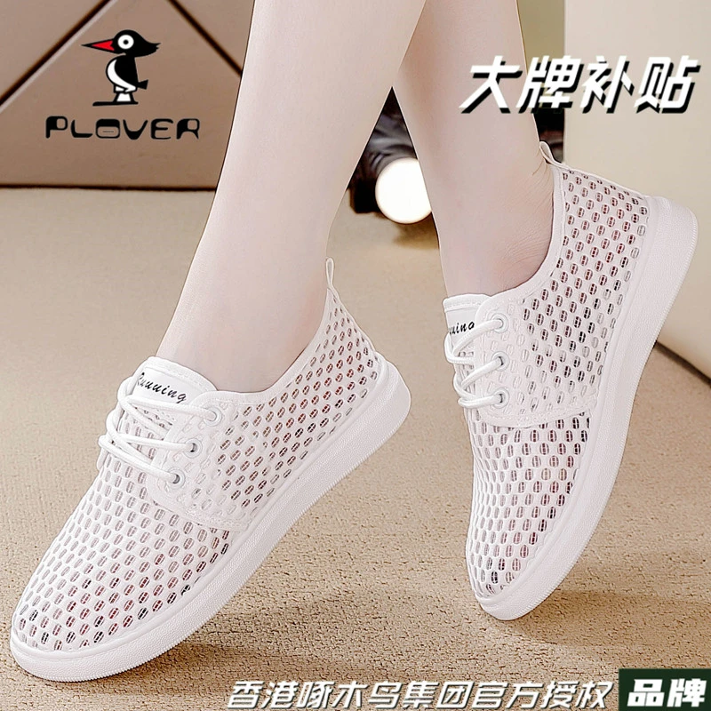 PLOVER轻便镂空透气大网孔夏季轻便小白鞋女网面软底舒适休闲运动