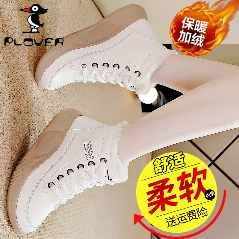 无品牌冬季新款雪地靴加绒女士短靴网红摇摇底增高5cm休闲高帮鞋