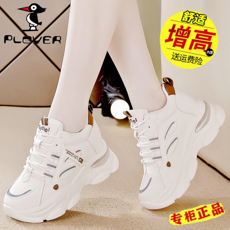 PLOVER老爹鞋ins高帮鞋女2024春秋新款潮厚底增高百搭休闲运动鞋