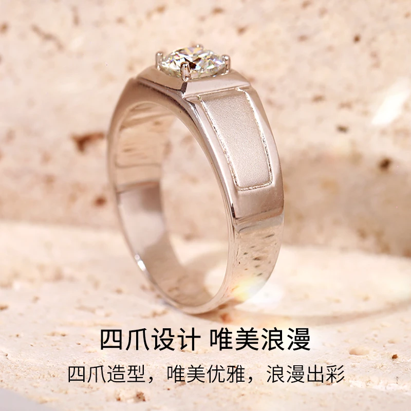 925银莫桑石戒指 经典磨砂光面男戒银戒莫桑石戒指镶嵌银镀金戒托